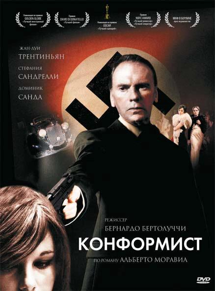 Фильм Конформист (1970) смотреть онлайн в хорошем качестве HD